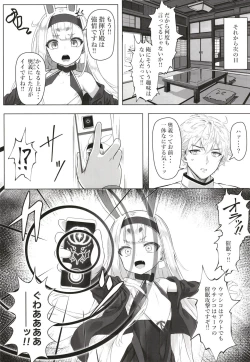 Page 12 of Nanto Ougini shita Hou ga Ii desu ne!!