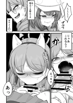 Page 13 of Sakimoeizumu