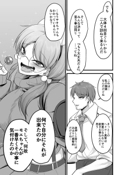 Page 30 of Sakimoeizumu