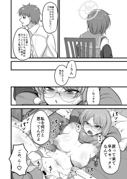 Page 31 of Sakimoeizumu