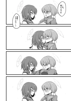 Page 37 of Sakimoeizumu