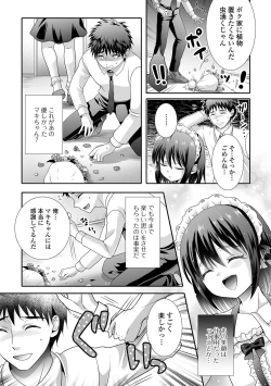 Page 23 of Gekkan Web Otoko no Ko-llection! S Vol. 89