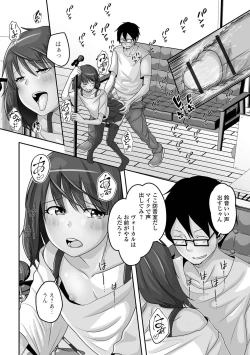 Page 52 of Gekkan Web Otoko no Ko-llection! S Vol. 89