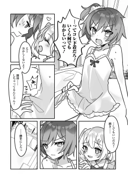 Page 58 of Gekkan Web Otoko no Ko-llection! S Vol. 89