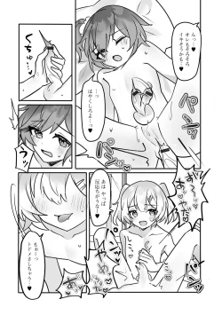 Page 68 of Gekkan Web Otoko no Ko-llection! S Vol. 89