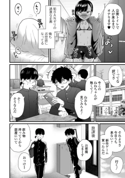 Page 72 of Gekkan Web Otoko no Ko-llection! S Vol. 89