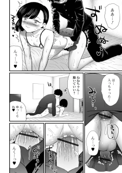 Page 80 of Gekkan Web Otoko no Ko-llection! S Vol. 89