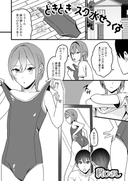 Page 87 of Gekkan Web Otoko no Ko-llection! S Vol. 89