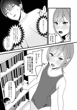 Page 89 of Gekkan Web Otoko no Ko-llection! S Vol. 89