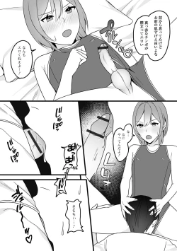 Page 93 of Gekkan Web Otoko no Ko-llection! S Vol. 89