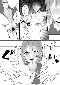Page 95 of Gekkan Web Otoko no Ko-llection! S Vol. 89