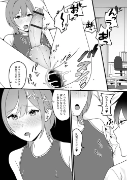 Page 97 of Gekkan Web Otoko no Ko-llection! S Vol. 89