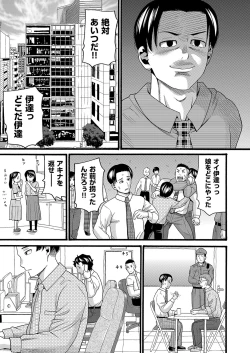 Page 146 of Hentai no Machi