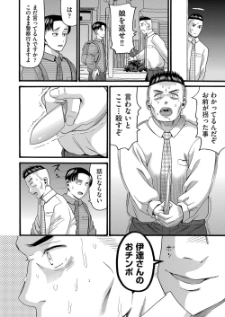 Page 169 of Hentai no Machi