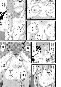 Page 192 of Hentai no Machi