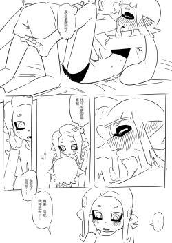 Page 12 of 想不出标题了