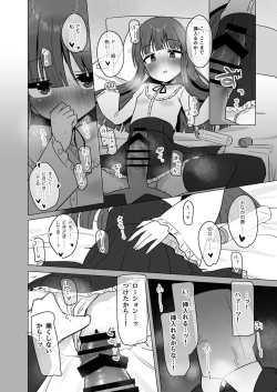Page 16 of Onaho ni Naritai Yukimi-chan!!