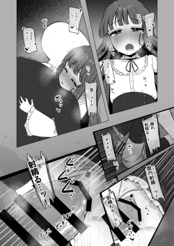 Page 18 of Onaho ni Naritai Yukimi-chan!!