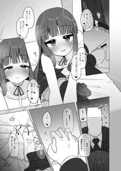 Page 21 of Onaho ni Naritai Yukimi-chan!!