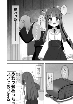 Page 4 of Onaho ni Naritai Yukimi-chan!!