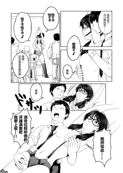 Page 14 of Saimin Stream #1.4（chinese）