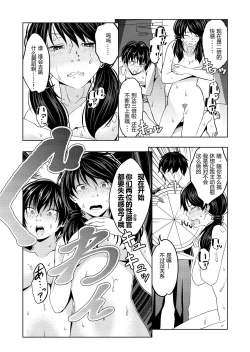 Page 30 of Saimin Stream #1.4（chinese）