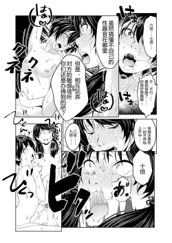 Page 32 of Saimin Stream #1.4（chinese）