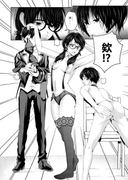 Page 7 of Saimin Stream #1.4（chinese）