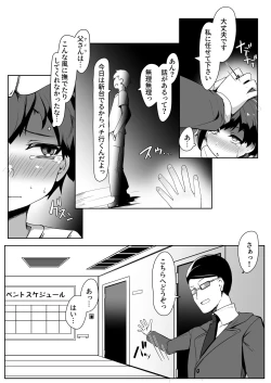 Page 28 of DeliHeal Otoko no Musume Report 1 Ore no Hajimete no Otoko no Musume