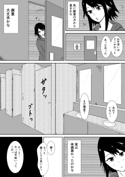 Page 25 of Hamerare Kanojo