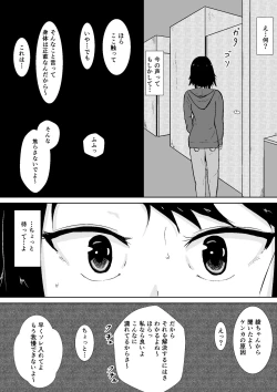 Page 26 of Hamerare Kanojo