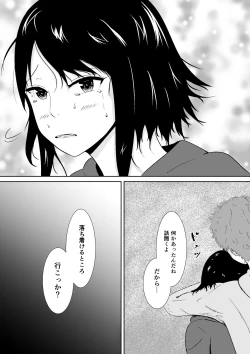 Page 29 of Hamerare Kanojo