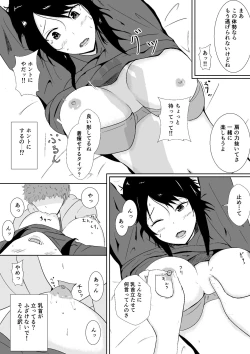 Page 35 of Hamerare Kanojo