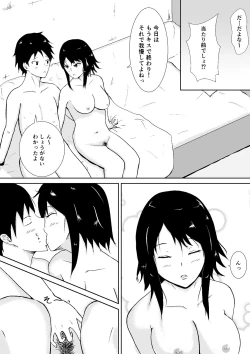 Page 4 of Hamerare Kanojo