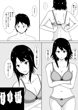 Page 6 of Hamerare Kanojo