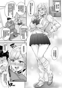 Page 22 of Maji!? Ugokenain dakedo~