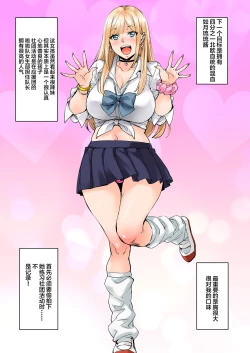 Page 6 of Maji!? Ugokenain dakedo~