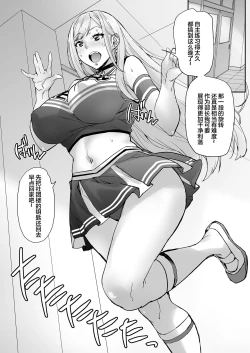 Page 9 of Maji!? Ugokenain dakedo~