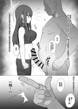 Page 2 of Saori vs Saimin Tanetsuke Oji-san | 紗織vs催眠播種大叔