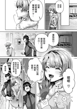 Page 4 of Yahari Ore wa Isshiki Iroha ni Make Tsuzukeru.