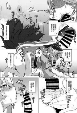 Page 25 of Yakimochi Onee-san no Icha Love Onsen Ryokou Nisshi