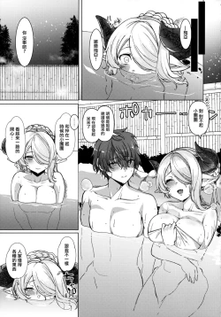 Page 4 of Yakimochi Onee-san no Icha Love Onsen Ryokou Nisshi