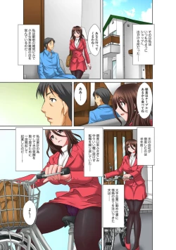 Page 5 of Sandatsu sareru Hitozuma Beit1