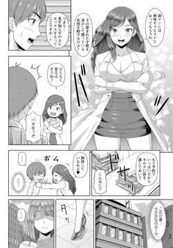 Page 26 of Zetsurin-sugiru Sex Therapy1