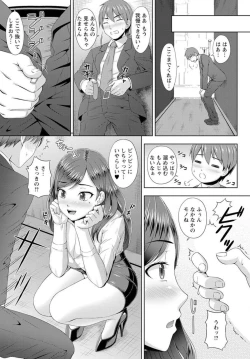 Page 9 of Zetsurin-sugiru Sex Therapy1