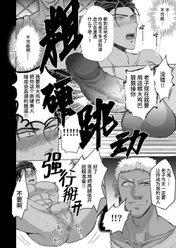 Page 16 of Saikyou yanki ryoujoku mesu ochi｜最强不良少年的凌辱雌堕