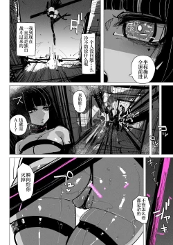 Page 8 of Akumedoraibā: : Injū kujo: : Zerī zetchō tokushu-sen | 高潮御者::淫兽消灭::凝胶高潮特殊战