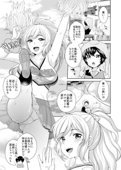Page 3 of Senpai, Irechaimasu ne1
