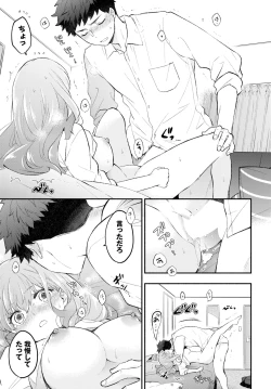 Page 122 of COMIC BAVEL 2023-11