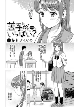 Page 171 of COMIC BAVEL 2023-11